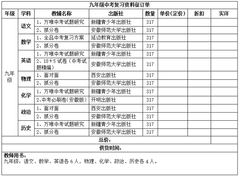 合肥新华实验中学：名校风范与创新教学的完美融合